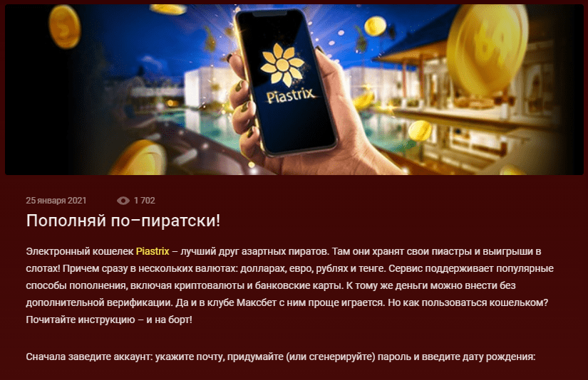 Дзеркало Максбетслотс Дзеркало Максбетслотс